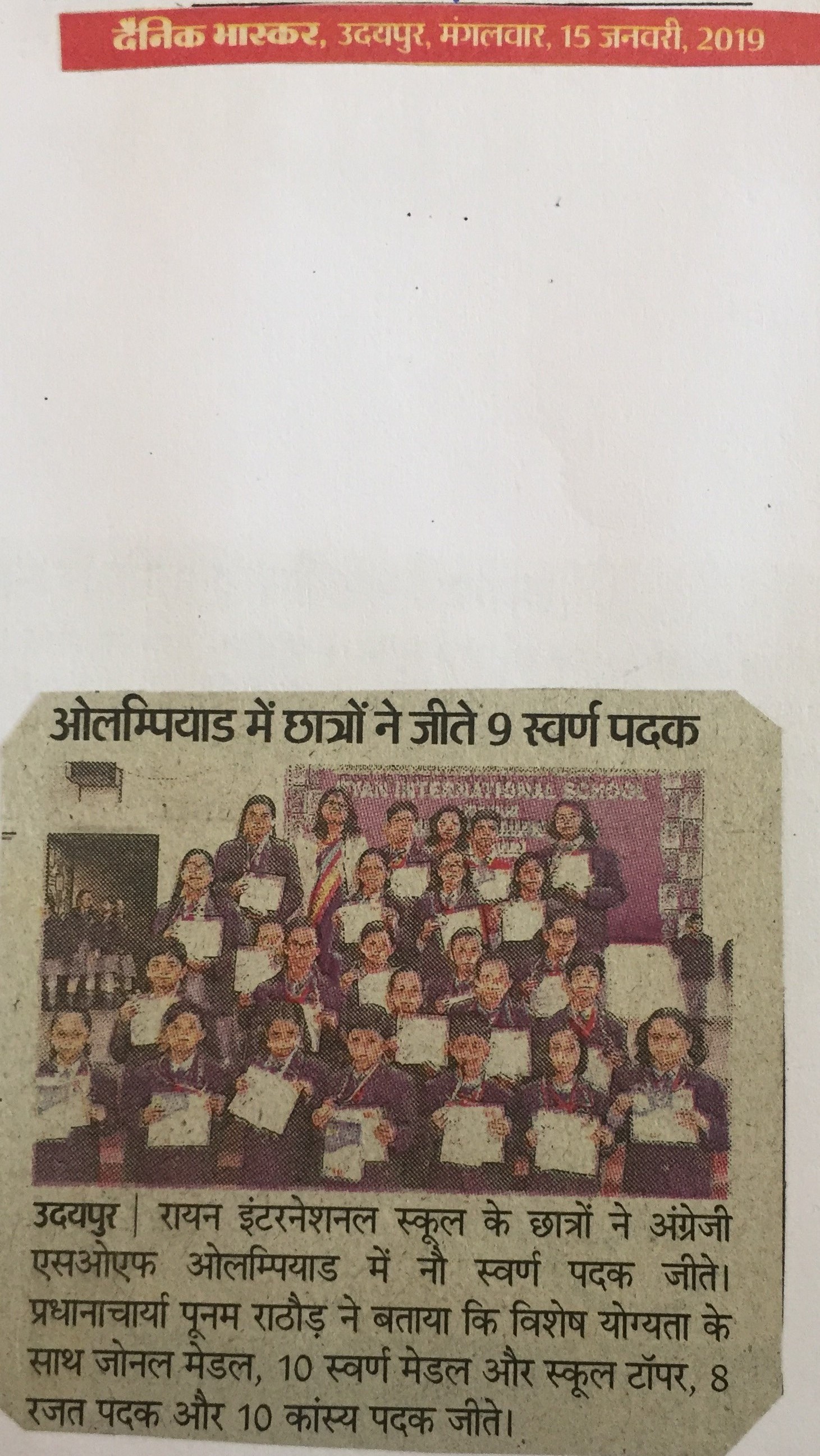 SOF English Olympiad Achievement - Ryan international School, Udaipur